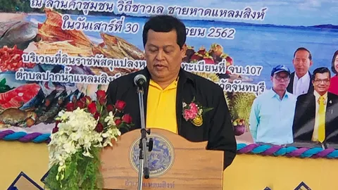 บิ๊กหยิม ลุยจันทบุรีขับเคลื่อน เปลี่ยนชุมชน เป็นห้องสมุดในที่ราชพัสดุ 