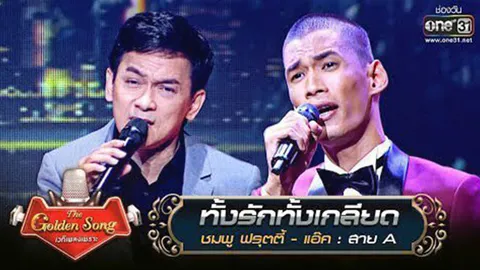 ทีวีบันเทิง : ชมพูหมู่มาก