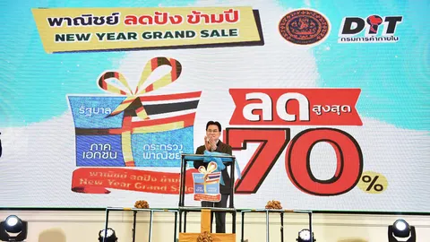 “จุรินทร์” มอบของขวัญปีใหม่ จัดแคมเปญลดราคา ลดปัง ข้ามปี ถึง 12 ม.ค. 63