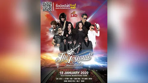 ถูกใจแฟนเพลงยุค 90’s