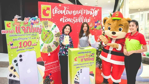 ส่งท้ายปี ‘บิ๊กซี’ จัดหนักแจก iPhone 11 จำนวน 100 เครื่อง