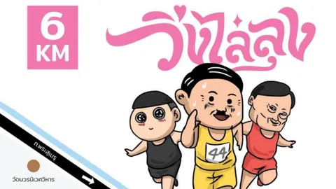 ซัดเสรีภาพผิดประเทศ ชายจูบชายในสภาฯ มอง "วิ่งไล่ลุง" มีอคติ