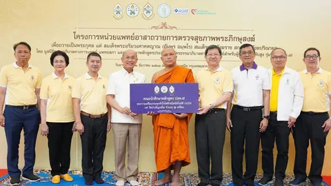 ปธพ.8 จัดหน่วยแพทย์อาสาถวายการตรวจสุขภาพพระภิกษุสงฆ์ วัดบำเพ็ญเหนือ