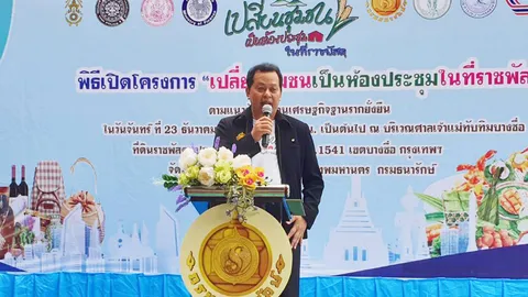 'บิ๊กหยิม- ชื่นชอบ' ลุย 'เปลี่ยนชุมชนเป็นห้องประชุม' พื้นที่บางซื่อ