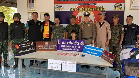 รวบหนุ่มหนองคายขนยานรกริมน้ำโขง แลกค่าจ้าง 30 เม็ด