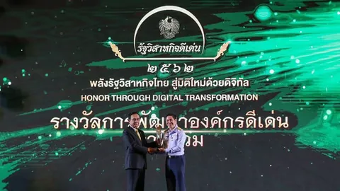 อพวช.เจ๋งคว้ารัฐวิสาหกิจดีเด่น