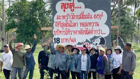 ชาวสวนมะพร้าว มอบของขวัญแด่ "ลุงตู่" ขึ้นป้ายแฉ แก้ปัญหาล้มเหลว 