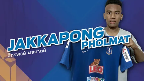 "บีจีพียู" มือไว คว้าดาวรุ่งลูกครึ่งไทย-กาน่าเสริมทัพ