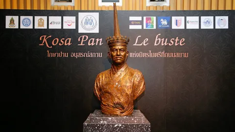 อนุสรณ์สถานแห่งมิตรไมตรี รูปปั้นโกษาปานตั้งตระหง่านที่ฝรั่งเศส