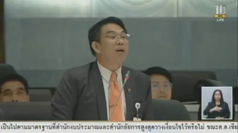 พปชร. ซัด ส.ส.อนาคตใหม่ ใส่ร้ายป้ายสี ปูดกลางสภา "มีคนชวนกินกาแฟ'