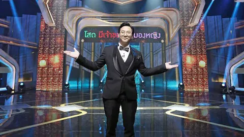 "เกลือ" การันตีความพีก "รู้ไหมใครโสด 2020" สู่ปีที่ 4