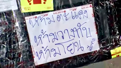 ตะลึงกันทั้งซอย หลังพบกล่องพัสดุปริศนา กลิ่นเน่าโชยหึ่งเขียนชัดอย่าโยน