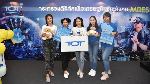 ทีโอที จัดกิจกรรมสร้างรอยยิ้มส่งความสุขให้เด็กๆ และเยาวชน เนื่องในวันเด็กแห่งชาติ