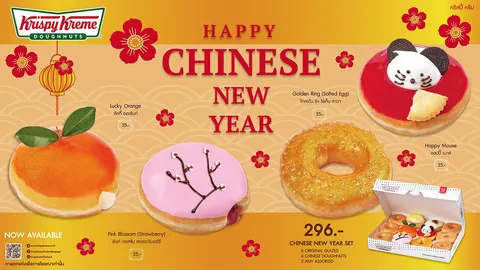 โปรโมชันตรุษจีน “2 ห้างยักษ์-คริสปี้ครีม”