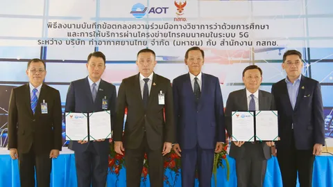 'สุวรรณภูมิ' นำร่องสนามบิน 5G เชื่อมแอปฯ ทั่วโลก ดันไทยผู้นำการบิน