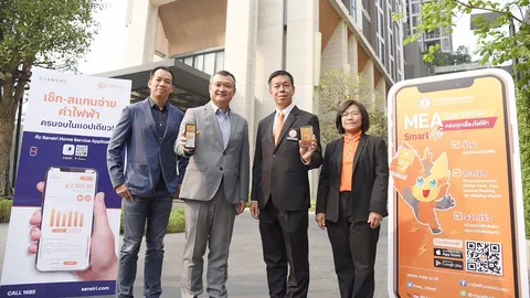MEA จับมือ แสนสิริ ยกระดับบริการเชื่อม Smart Platform กลุ่มลูกค้าคอนโดฯ