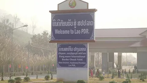 สปป.ลาว ยกระดับเปิดด่านสากลปางมอญ เชื่อม จ.พะเยาไปสู่เมืองหลวงพระบาง