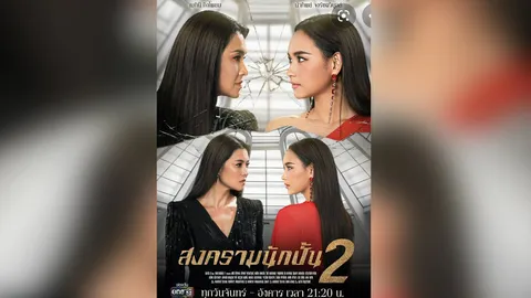 ทีวีบันเทิง : ทุ่มเททิ้งทวน