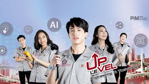 อัปเวล..วิศวะ พีไอเอ็ม สร้างคนดิจิทัลพันธุ์ล้ำ ทันเทรนด์อาชีพอนาคต