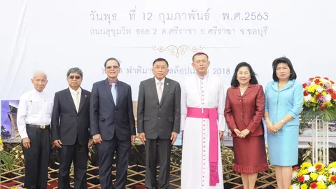 ฟาติมาฯ สยายปีก ลงเสาโรงแรมหรูศรีราชารองรับอีอีซี
