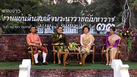 งานแผ่นดินสมเด็จพระนารายณ์ฯ รำลึกประวัติศาสตร์ ‘เมืองลพบุรี’