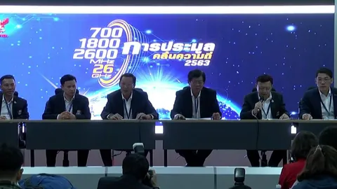 รายชื่อผู้ชนะประมูลคลื่น 5 จี รัฐโกยเงิน 100,521 ล้านบาท เอไอเอส กวาด 3 คลื่น