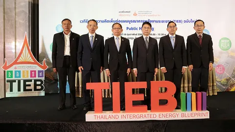 สนพ. จัดเวทีรับฟังความคิดเห็น เดินหน้าขับเคลื่อนแผนพลังงานของประเทศ (TIEB) ฉบับใหม่