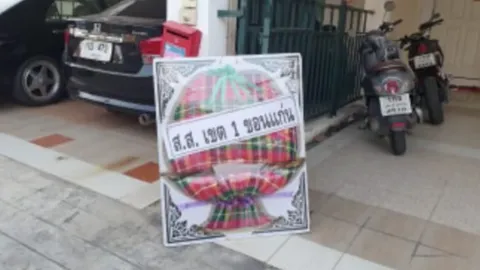 หนุ่ม บุกวางพวงหรีด ส.ส.งูเห่า อดีตอนาคตใหม่ ขอนแก่น หลังซบภูมิใจไทย