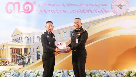 31 ปี สลก.สป. ชูนโยบายเสริมรู้ ชูความทันสมัย รองรับภารกิจ ผบช.