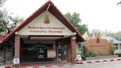 สั่งปิดร.ร.สาธิตมข.1วันเฝ้าระวังโควิด19'ชาญชัย'สั่งอาจารย์-จนท.งดไปนอก