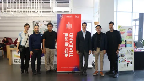 ก.พาณิชย์ ชู คอนเซปต์ การออกแบบที่ดี จะส่งผลให้ธุรกิจเติบโต 