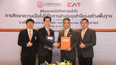 CAT ร่วมมือ MEA ต่อยอดโครงสร้างพื้นฐานด้านโทรคมนาคมสู่การพัฒนาธุรกิจดิจิทัล และ 5G