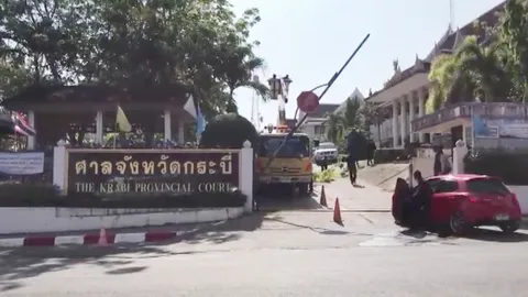 ศาลสั่งจำคุก 50 ปี ครูประจำชั้น บังคับเด็กชายชั้น ป.2 อมนกเขาที่กระบี่