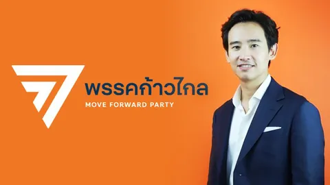 ไม่ผิดคาด “ทิม พิธา” นั่งหัวหน้าพรรคก้าวไกล พร้อมเปิดตัวโลโก้ใหม่