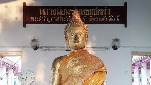 เหนือฟ้าใต้บาดาล : หลวงพ่อพระพุทธแซกคำ ศรัทธาแก้บนอาหารอีสาน