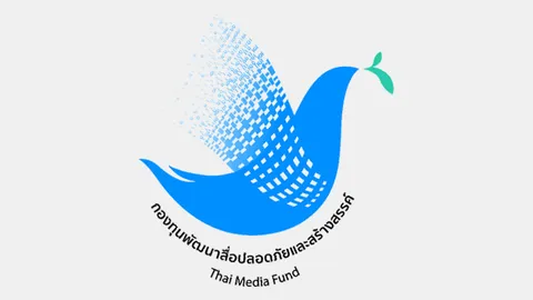 เปิดรับสมัครบุคคลเพื่อคัดเลือกเข้าดำรงตำแหน่ง ผู้จัดการกองทุนพัฒนาสื่อปลอดภัยและสร้างสรรค์