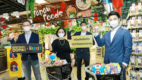 ตลาดนัดหัวเขียว : “ดอง ดอง ดองกิ” เดอะมาร์เก็ต เปิดบริการแล้ว