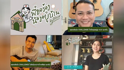 ศิลปินแกรมมี่ชวนส่งต่อกำลังใจ ผ่านบทเพลง "เรามีเรา"