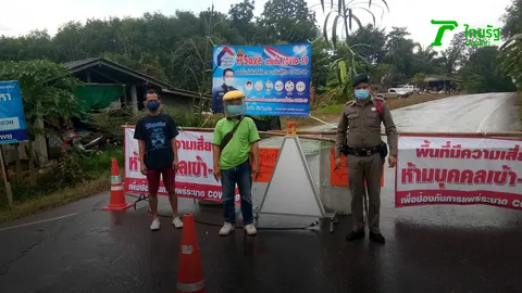 ผู้ว่าฯ เมืองคอน สั่งปิดหมู่บ้านใน อ.บางขัน หลังพบโควิดพุ่งรวดเดียว 6 คน