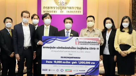 ส่งต่ออุปกรณ์ป้องกันไวรัส