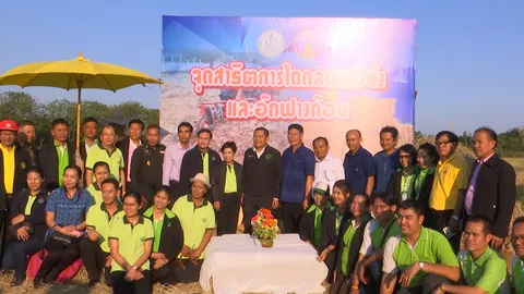 รณรงค์หยุดเผาพื้นที่เกษตร สร้างจิตสำนึก ความเข้าใจชุมชน ลดฝุ่น PM 2.5