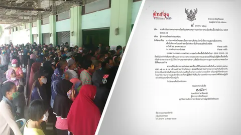 ด่วนที่สุดถึงผู้ว่าการรถไฟ ชี้ปมแจกสิ่งของ สสจ.ยะลาต้องทำงานหนักขึ้น