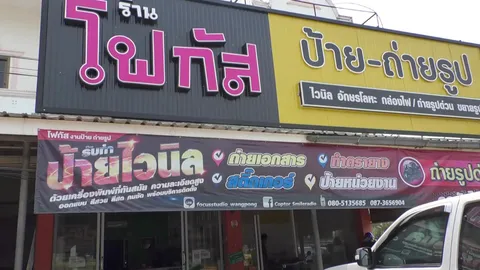 ร้านป้ายที่วังโป่งโดนพิษโควิด รายได้หดจับมือลูกน้องประคองกิจการฝ่าวิกฤติ