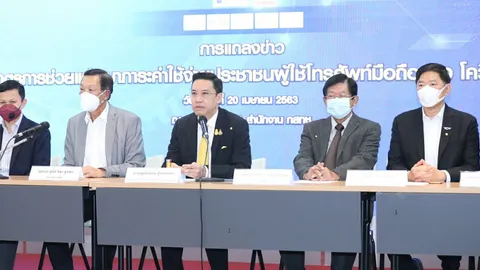 "พุทธิพงษ์" ขอบคุณ กสทช.-5 ค่ายมือถือ มอบสิทธิ์โทรฟรี 100 นาที 45 วัน