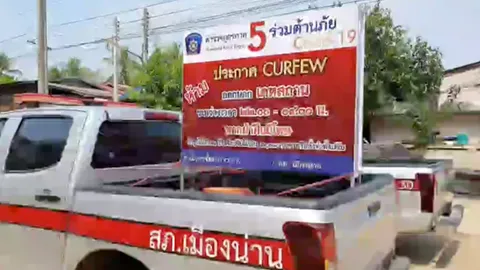 หนุ่มน่านถูกกักตัว เครียดจับเจ่าในบ้านไร้เงิน เอาไฟฟ้าช็อตตัวตายลาโลก