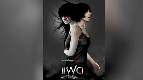 พีพีทีวีส่งหนัง 3 สไตล์เอาใจคนอยู่บ้าน