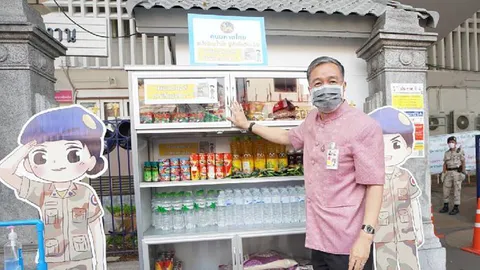 มหาดไทย เปิดตู้!! “แบ่งปันน้ำใจ” สู้ภัยโควิด-19