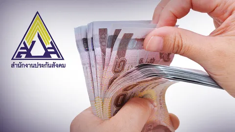 ประกันสังคม เปิดศูนย์ร้องทุกข์โควิด รองรับลูกจ้างถามเรื่องเงินเยียวยา