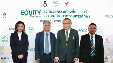 กสศ.จับมือ สถาบันพระปกเกล้า ปลุกท้องถิ่น ชู สร้าง “อสม.การศึกษา” 