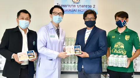 ส.บอลมอบเมนูพิเศษ ส่งกำลังใจทีมแพทย์ รพ.บางกรวย 2
